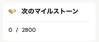 BC-jp-milestone-reward-image-ja
