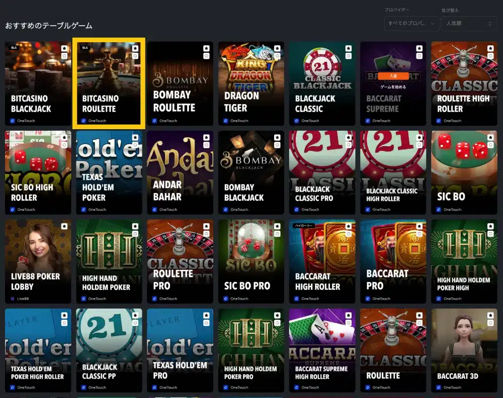 BC JP Martingale Betting System image