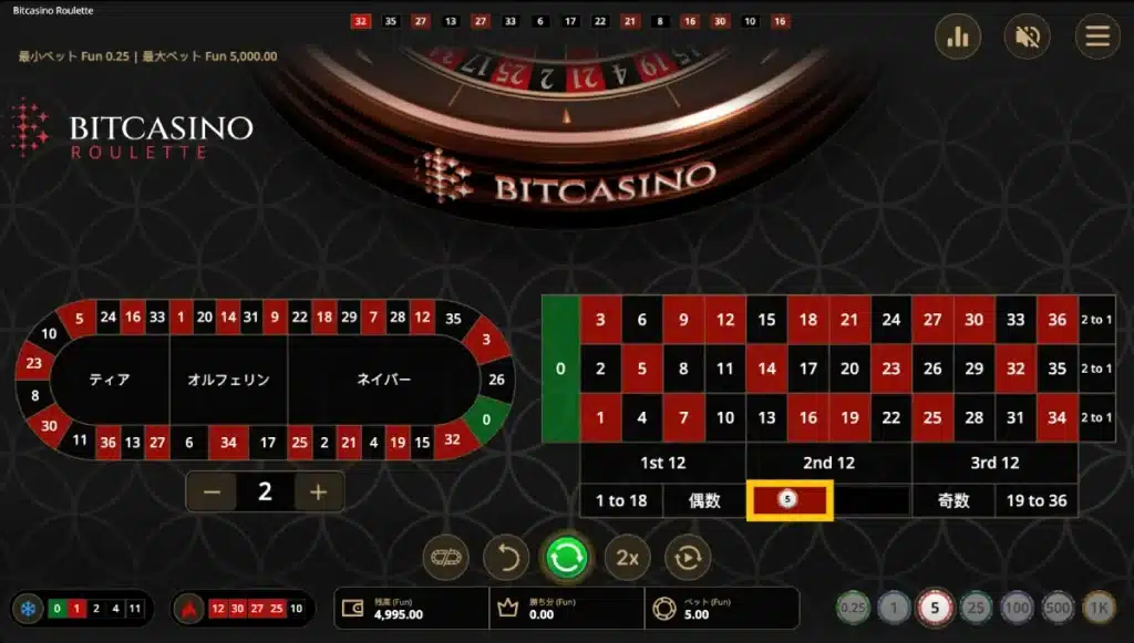 BC JP Martingale Betting System image