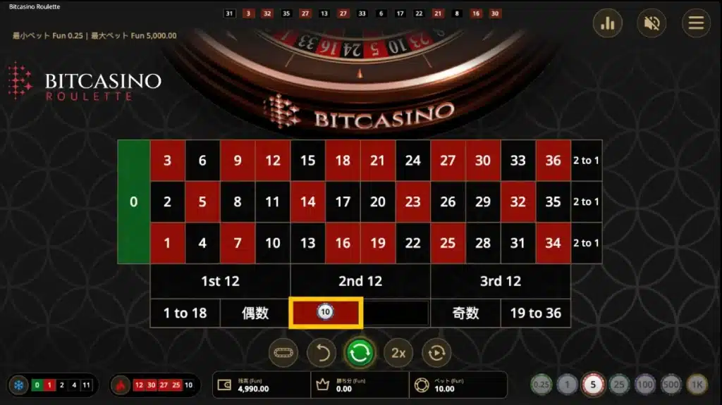 BC JP Martingale Betting System image